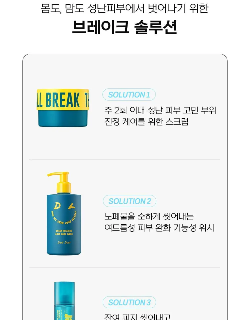 [국가대표PICK/인그로운헤어] 디어도어 비건 저자극 바디스크럽 300ml 3종 택1 상세페이지 48